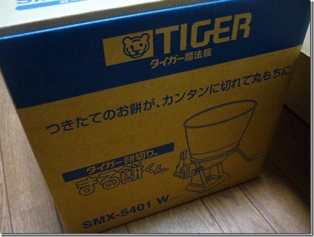 餅まるめ器、まる餅くん「SMX-5401」が届いた。